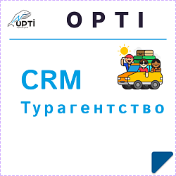 CRM для Турагентства